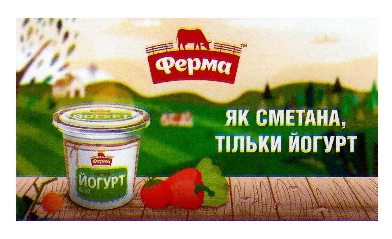 як сметана, тільки йогурт