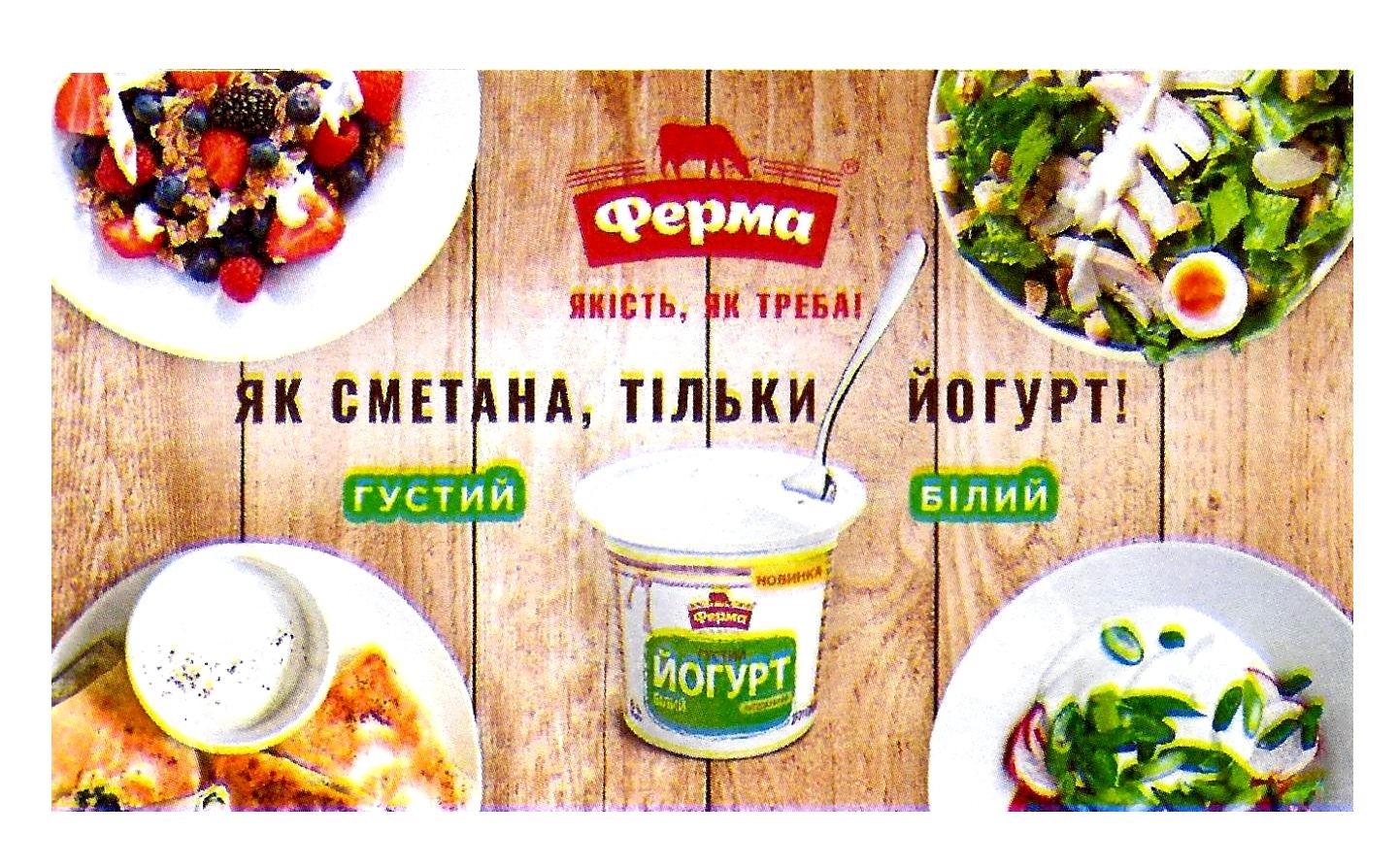 як сметана, тільки йогурт!
