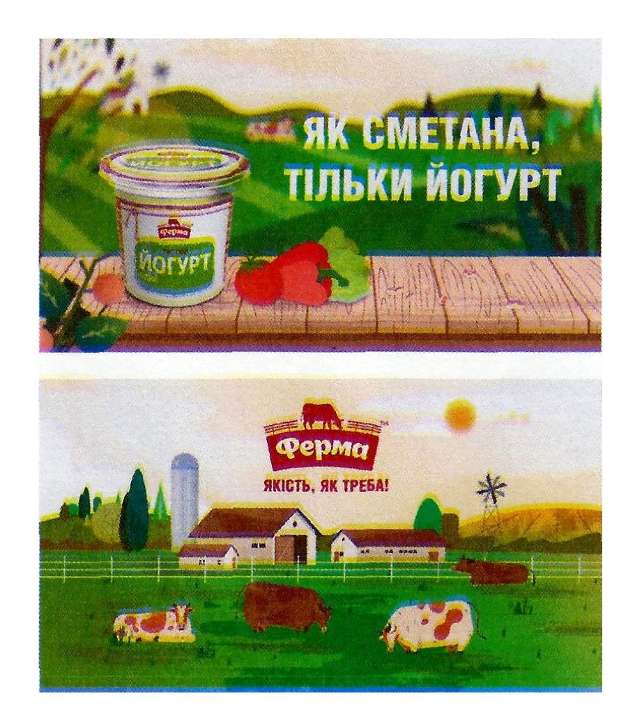 як сметана, тільки йогурт