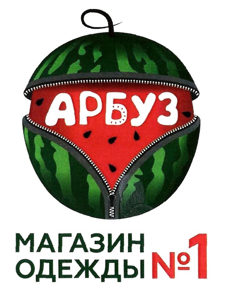 магазин одежды №1