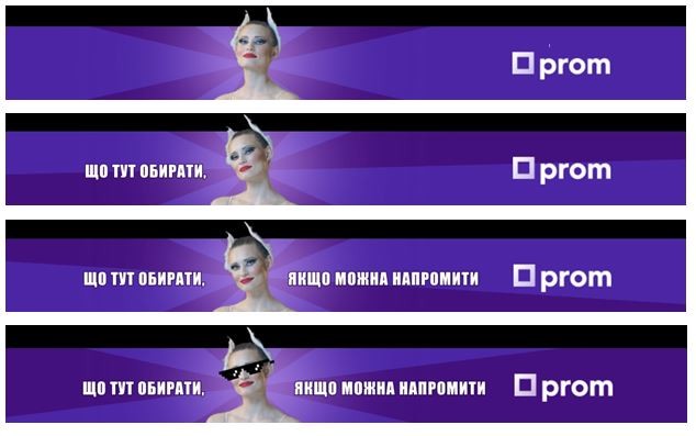 що тут обирати, якщо можна напромити
