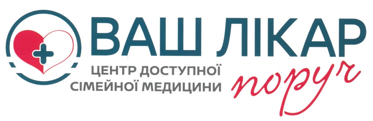 центр доступної сімейної медицини
