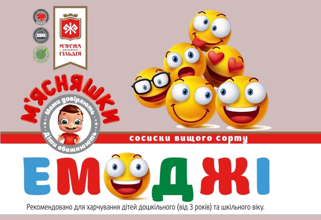 рекомендовано для харчування дітей дошкільного (від 3 років) та шкільного віку