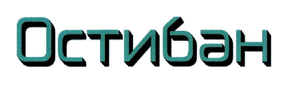 остибан