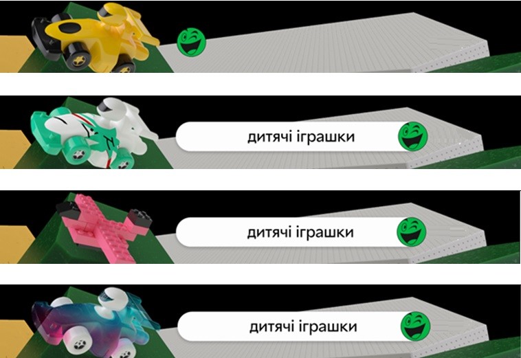 дитячі іграшки