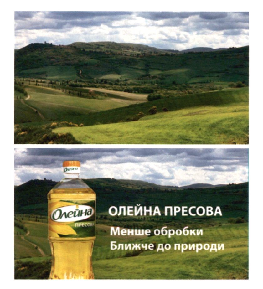 менше обробки ближче до природи
