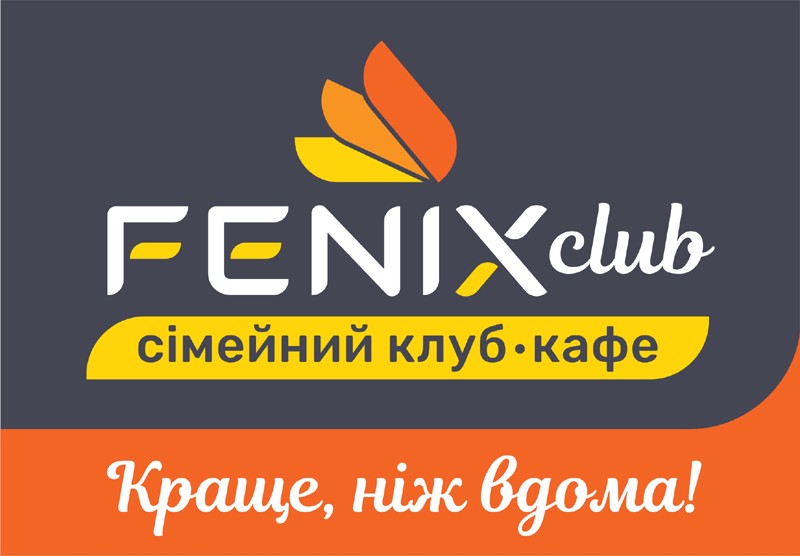 сімейний клуб-кафе