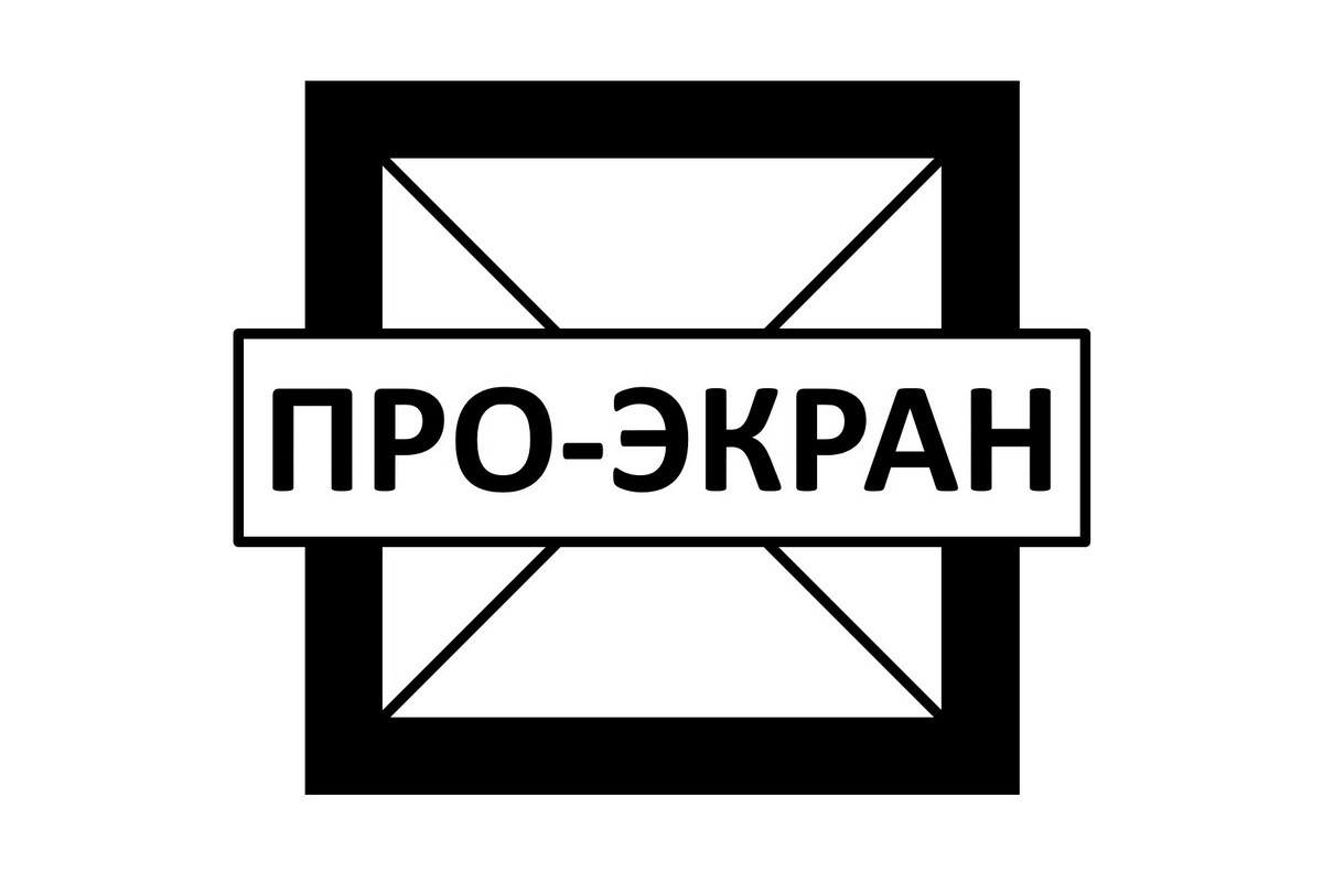 про-экран