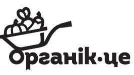 органік-це