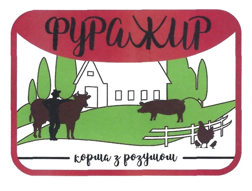 корма з розумом!