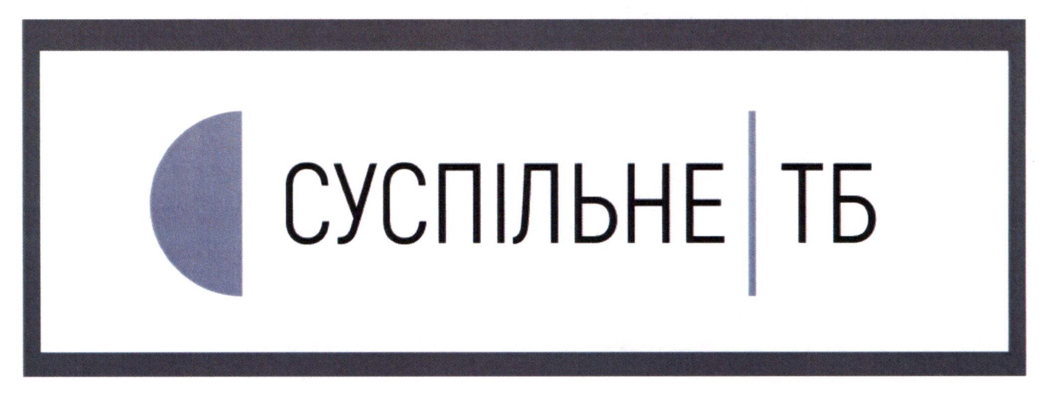 суспільне тб
