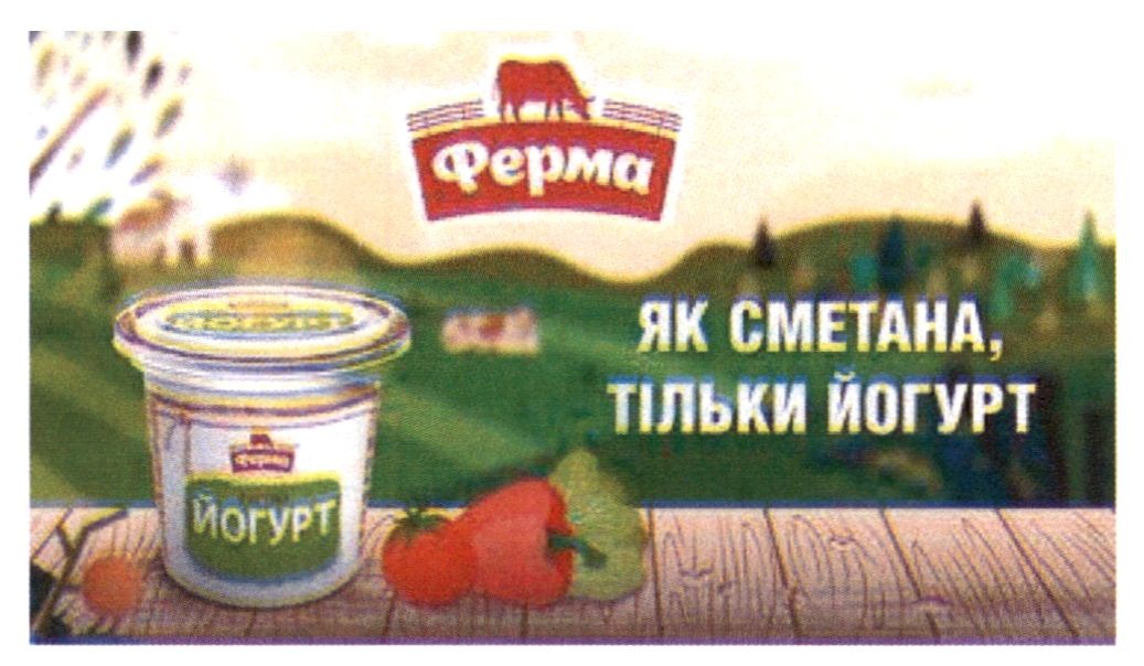 як сметана, тільки йогурт