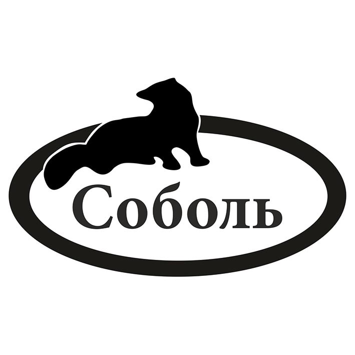 соболь