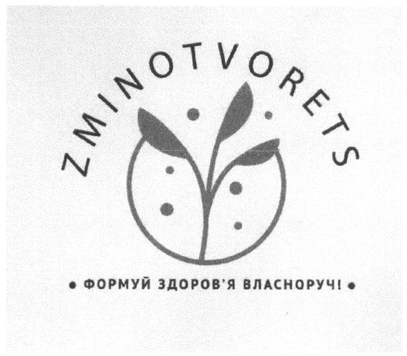 формуй здоров'я власноруч!