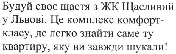 це комплекс комфорт-класу, де легко знайти саме ту квартиру, яку ви завжди шукали