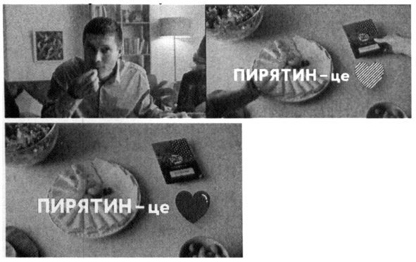 пирятин-це