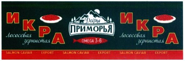 икра лососевая зернистая