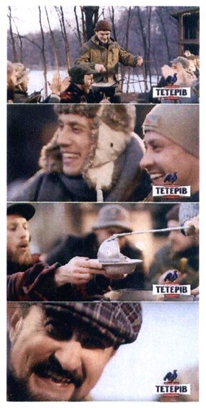 тетерів