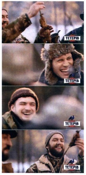 тетерів