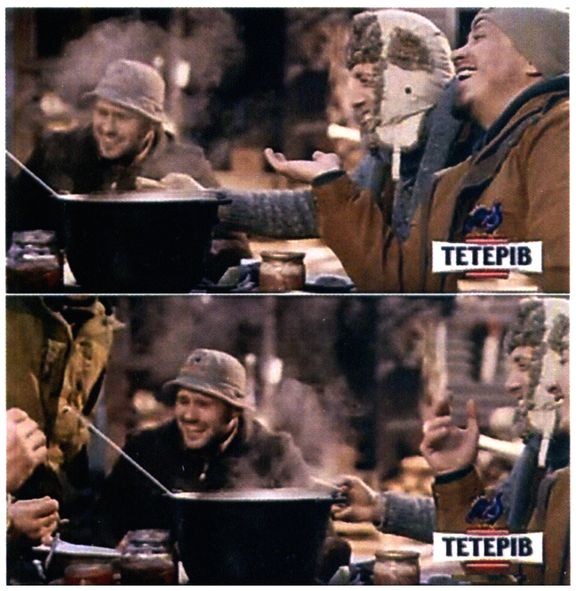 тетерів