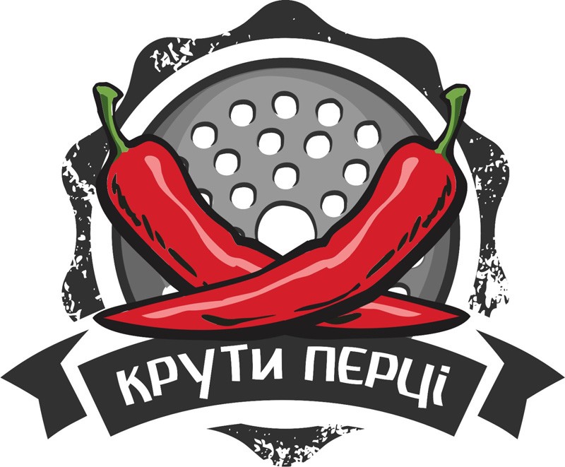 крути перці