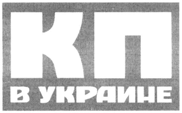 кп в украине