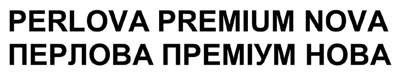 perlova premium nova