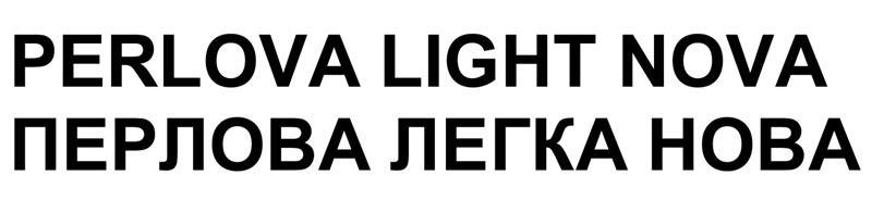 perlova light nova