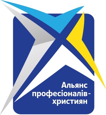 альянс професіоналів-християн