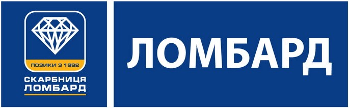 скарбниця ломбард
