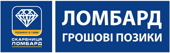 ломбард грошові позики