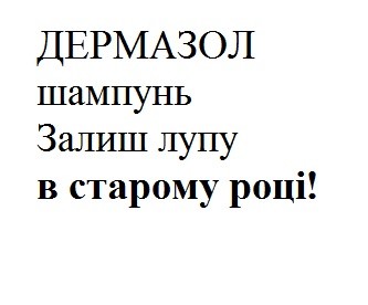 залиш лупу в старому році!