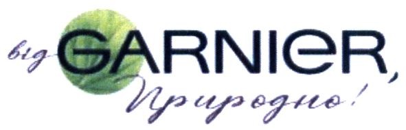 від garnier, природно!