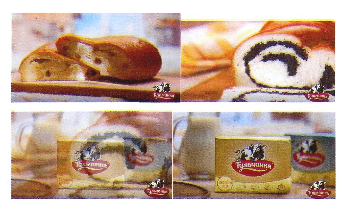 тульчинка