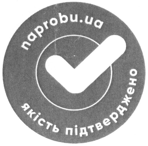 якість підтверджено