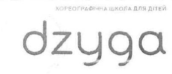 хореографічна школа для дітей