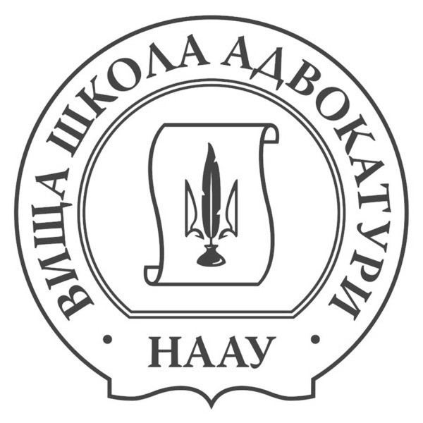 вища школа адвокатури