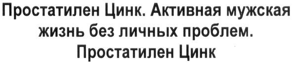 активная мужская жизнь без личных проблем