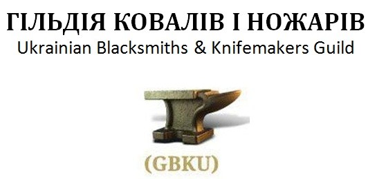 ukrainian blacksmiths&knifemakers guild