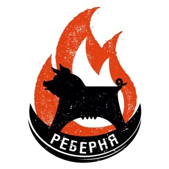 реберня