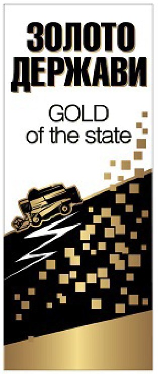 gold of the state