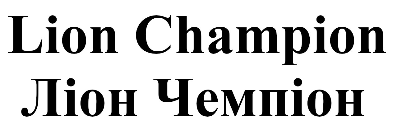 lion champion