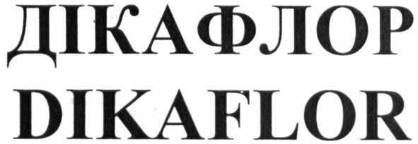 dikaflor
