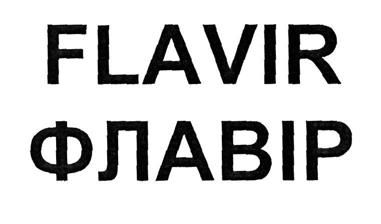 флавір