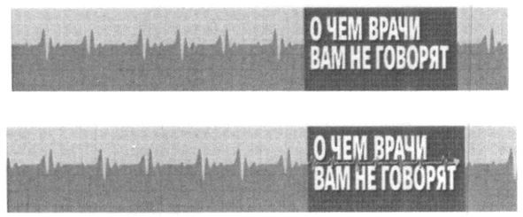 о чем врачи вам не говорят