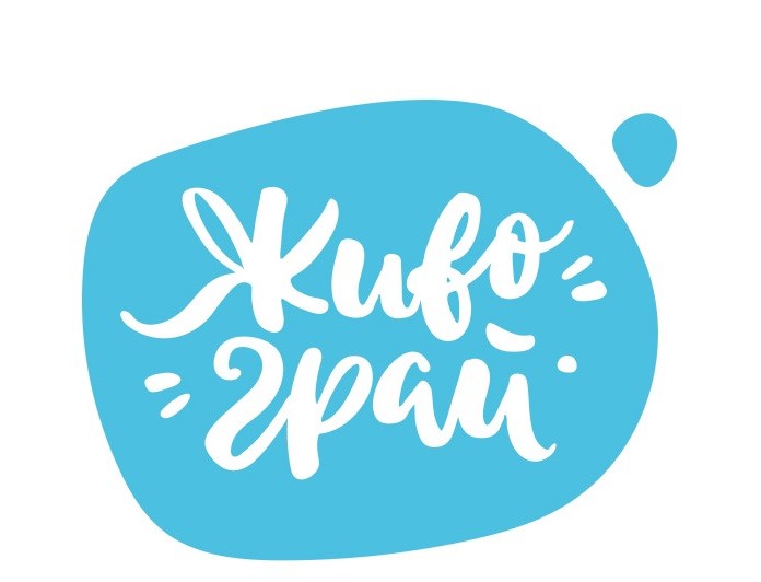 живо грай