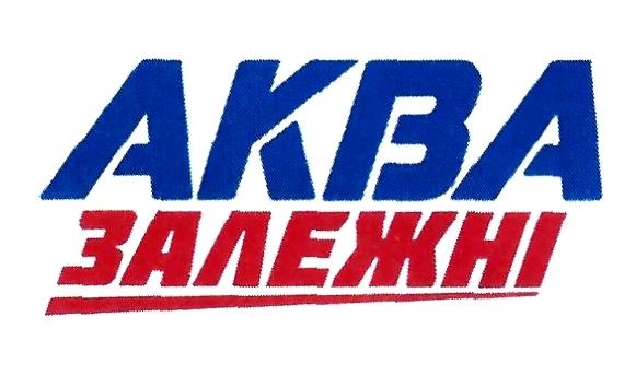 аква залежні