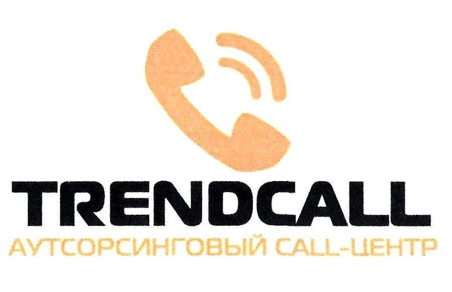 аутосорсинговый call-центр