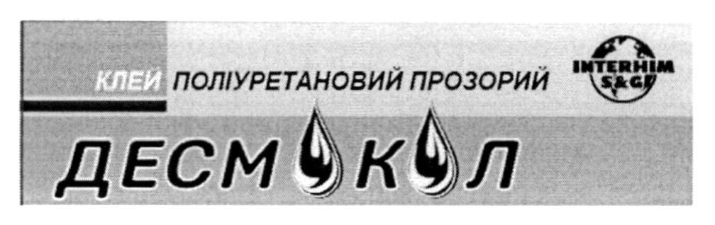 клей поліуретановий прозорий