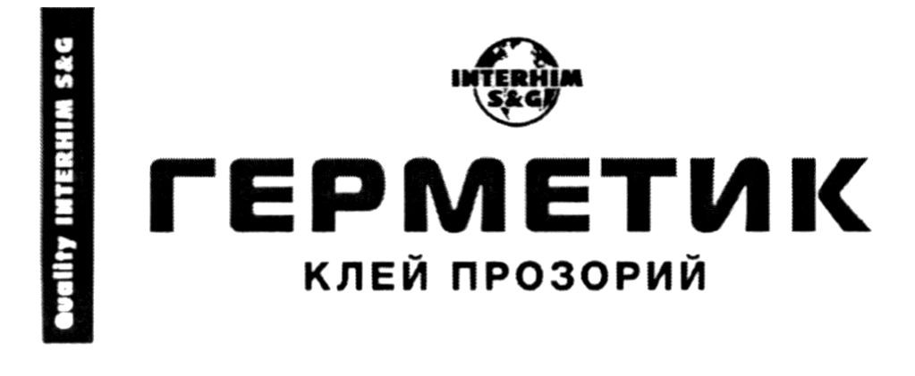 герметик клей прозорий